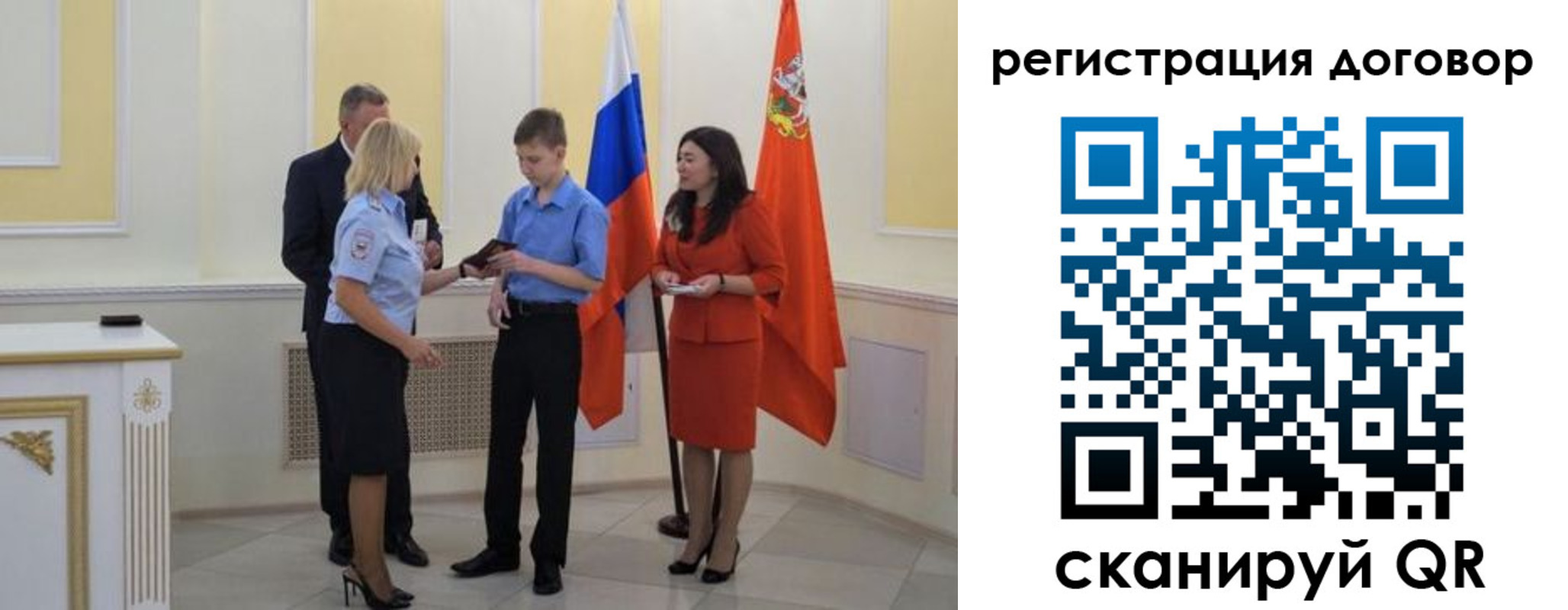 прописка законно в Пскове
