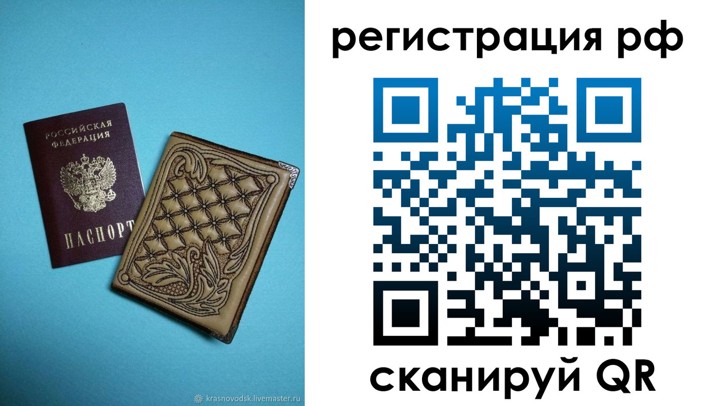 прописка иностранных граждан в Пскове