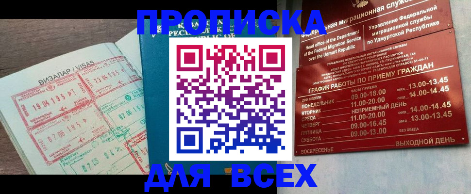 регистрация в Пскове