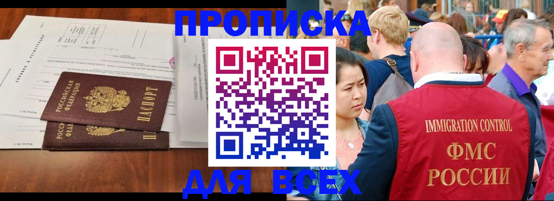 временная регистрация надежно в Пскове