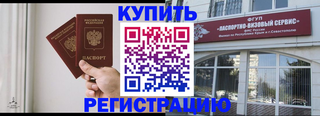 временная регистрация поиск в Пскове