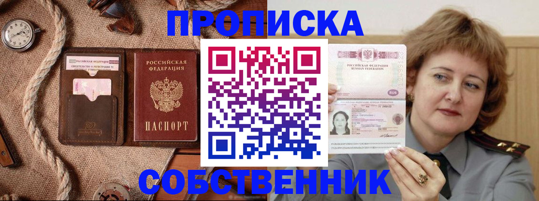 регистрация для школы в Пскове