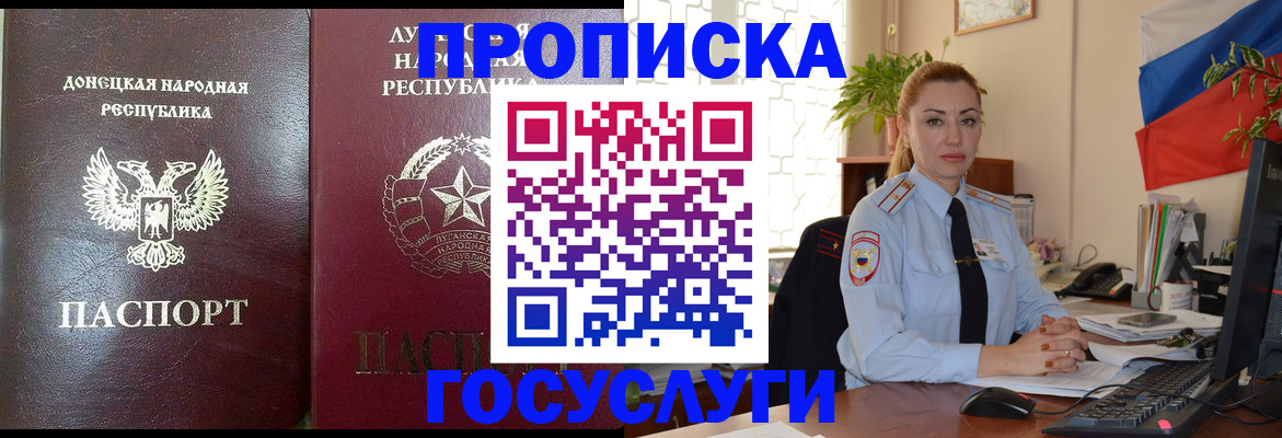 прописка для военкомата в Пскове