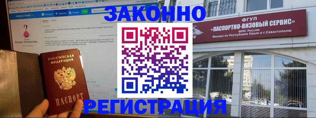 временная регистрация для всех в Пскове