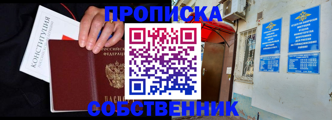 прописка для военкомата в Пскове