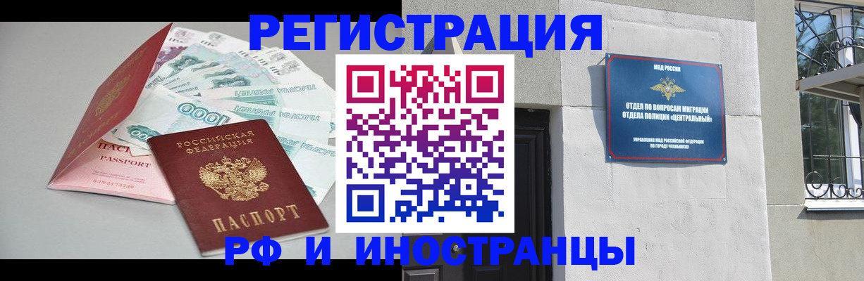 прописка законно в Пскове