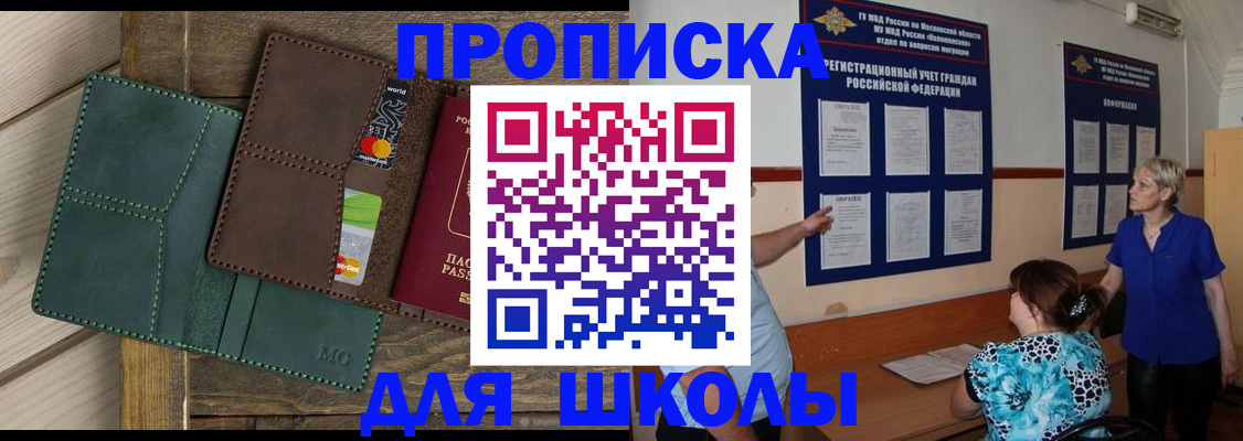 пропишу в квартире в Пскове